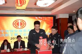 保安服务公司成立工会，济宁八大群体也将加盟图片