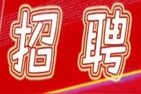 招聘丨项目资助金80万！中科院植物研究所招人了图片