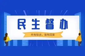 「有奖征集·民生督办」二套房未办证、三套房欲办证，契税税率比例是多少？图片