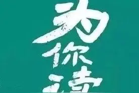 【周末声音·为你读诗】——《归去来兮》图片