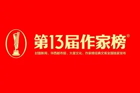 “音频作家榜”震撼发布  “童书作家榜”首度推出视频封面