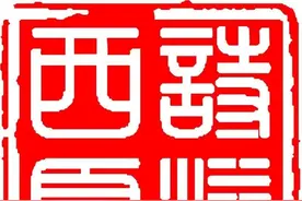 【诗溢西夏】《七律•和柳亚子先生》图片