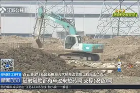 督查组暗访连云港徐圩新区：工业企业成为扬尘污染“主力军”！视频封面