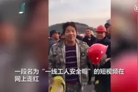 当事人回应安全帽“一碰就碎”视频：自己买的，已换新视频封面