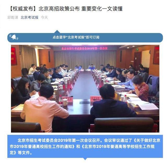 一本和二本合并是什么意思（定了今年一本二本合并）