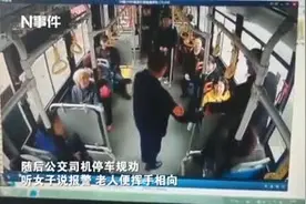 大爷要求让座被拒强坐女子腿上 打人后又倒地不起视频封面