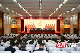 湘医党建｜中共中南大学湘雅二医院第四次代表大会召开图片