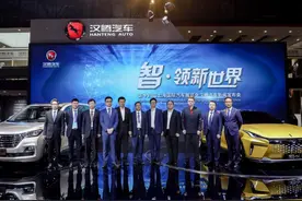 除了开卖首款MPV 汉腾还揭开了未来轿车的“锅盖头”视频封面