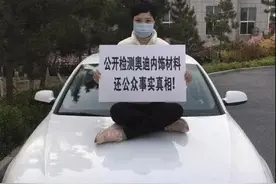 85人投诉奥迪车内异味致癌 中国消协：国家市场监管总局已介入调查视频封面