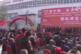 第十二届中国·东光纸箱包装机械国际博览会开幕视频封面