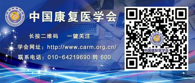 【科普工作委员会】胫骨平台骨折术后该如何正确康复