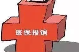 缴纳了社保，还没有拿到社保卡能医疗报销吗？图片