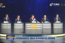 《问政山东》第八期：省民政厅负责人来到现场，接受直播问政视频封面