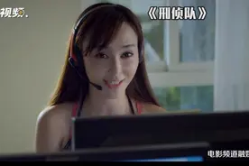 提高警惕谨防诈骗 CCTV6电影频道4月19日20:15播出《刑侦队》视频封面