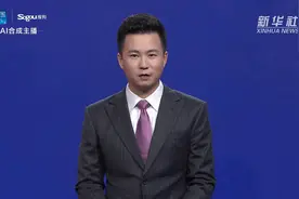 AI合成主播丨第二届进口博览会首批展商名单出炉视频封面