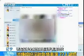 充会员可看黄片，VR眼镜藏黄毒 扫黄打非应不留死角图片