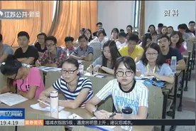 江苏省公布2019年普通高校对口单招享受奖励与照顾政策考生名单视频封面