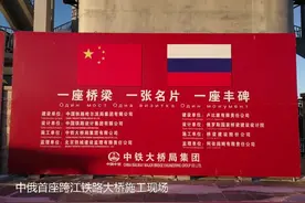 中国老工业基地借助“一带一路”打造东北亚合作“高地”视频封面
