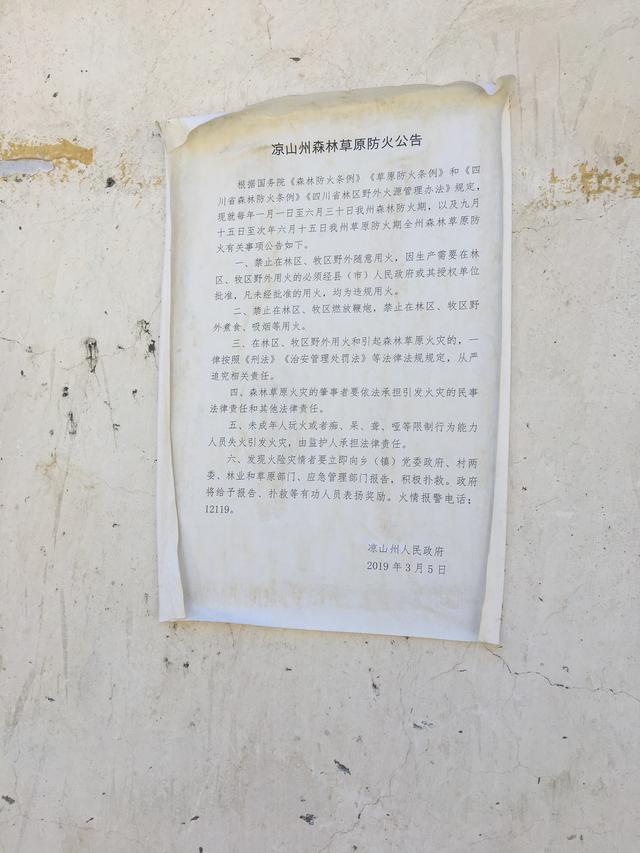 凉山“330大火”背后：世代打火的雅砻江人