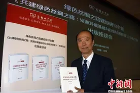 中科院“丝路环境”专项研究报告为沿线发展“号脉”图片