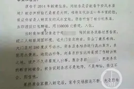 风水师“起诉”同行：看错风水致事主家破人亡图片