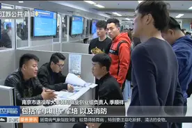 退役军人能干啥？近千个岗位可选，消防安保成求职热门视频封面