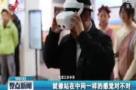云南贡山独龙族乡民体验5G虚拟现实技术视频封面