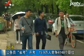 江西：公务员“省考”开考 15.9万人竞争4148个职位视频封面