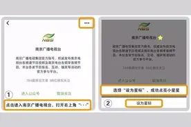 南京市第十批复学安排图片
