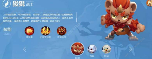 一起来捉妖妖灵图鉴节奏榜大全 一起来捉妖上古三门获得选择/游戏内兑换方式攻略
