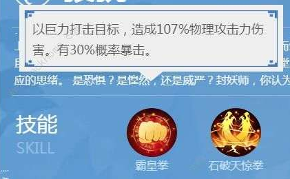 一起来捉妖妖灵图鉴节奏榜大全 一起来捉妖上古三门获得选择/游戏内兑换方式攻略