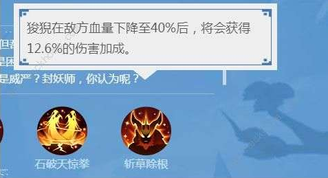 一起来捉妖妖灵图鉴节奏榜大全 一起来捉妖上古三门获得选择/游戏内兑换方式攻略