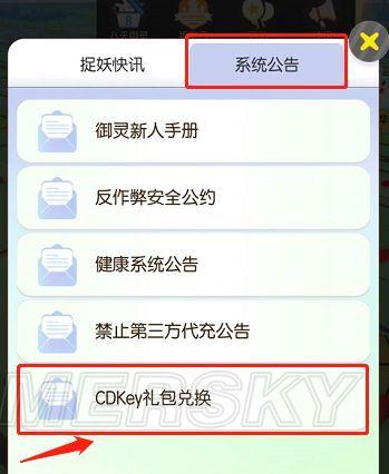 一起来捉妖妖灵图鉴节奏榜大全 一起来捉妖上古三门获得选择/游戏内兑换方式攻略