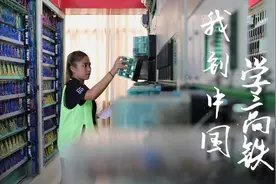 我到中国学高铁视频封面