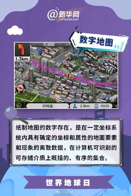 世界地球日｜你是怎样认识地球的？