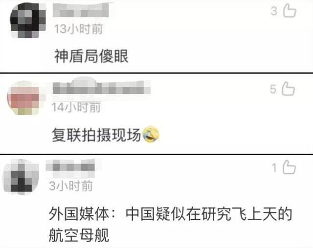 【荐读】“航母”上天了？！