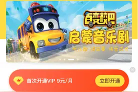 《百变校巴启蒙音乐剧》先声造势 动画片即将播出图片