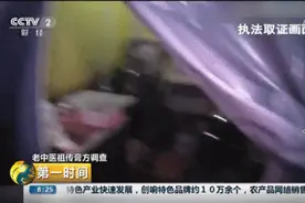 成本50，售价近千！“老中医”祖传膏方人人都说有“奇效”？但检测结果震惊了……图片