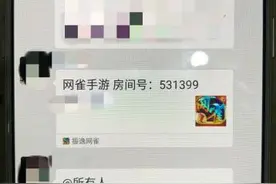 男子利用手机游戏开设网上赌场 赌博流水超1000万元图片