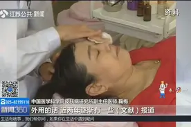 益生菌护肤抗衰老，真有这么神奇？记者调查，问题没那么简单视频封面