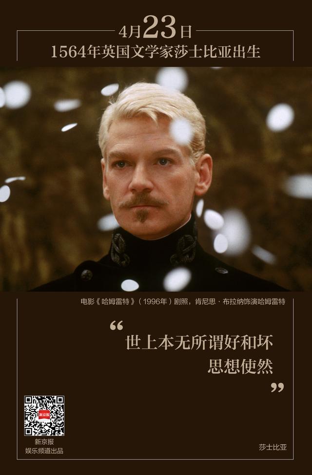 莎士比亚四大悲剧中哪部又称王子复仇记（他的四大悲剧经久不衰）