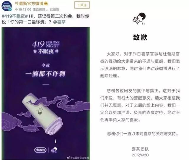 为流量不要下限？喜茶的跨界营销让网友“吐了”……