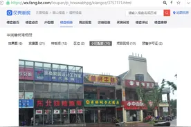 安居客与贝壳找房互诉对方盗用房源图，各自索赔上亿元图片