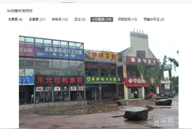 安居客与贝壳找房互诉对方盗用房源图，各自索赔上亿元图片