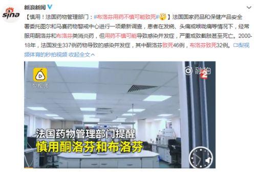 药店什么药可以吃死人（你还敢给自己开药布洛芬用药不慎可能致死）