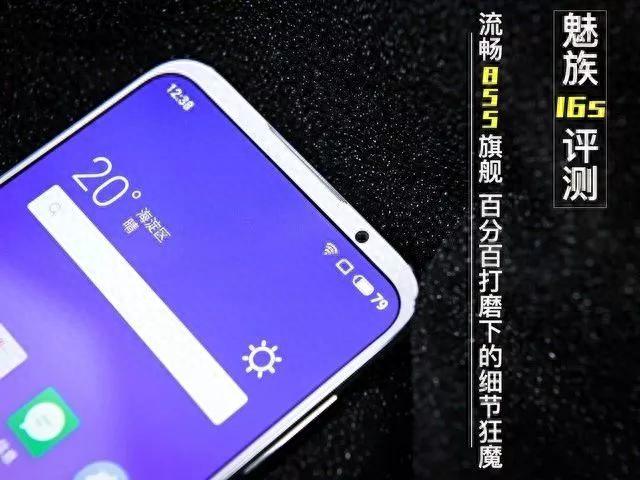 指尖钱包逾期多久，魅族16s测评 视频 配图01