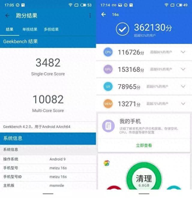 指尖钱包逾期多久，魅族16s测评 视频 配图17