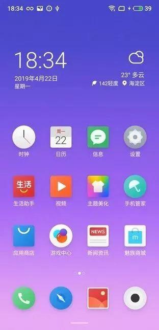 指尖钱包逾期多久，魅族16s测评 视频 配图20