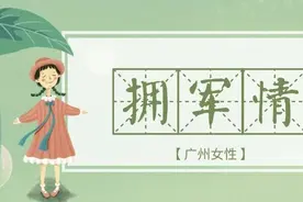 【拥军情】王珊：忠诚，刻在生命中图片