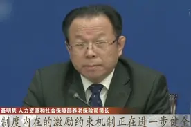 2035年养老保险金将要用光？人社部：养老金能长期按时足额发放视频封面